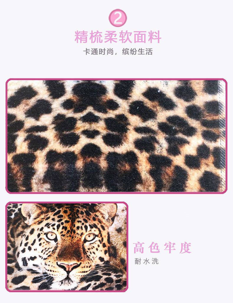 工厂生产豹纹吸水个性化定制高清棉质数码印花浴巾.jpg