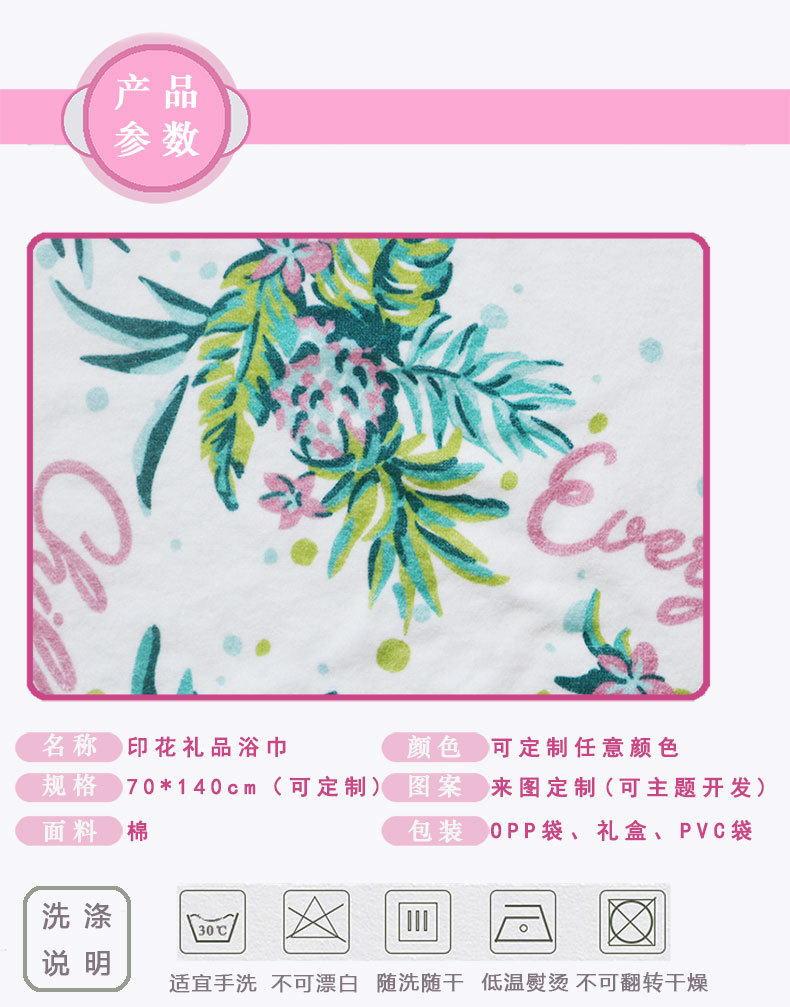 热带风情沙OEM毛巾工厂定制高清棉质数码印花浴巾.jpg